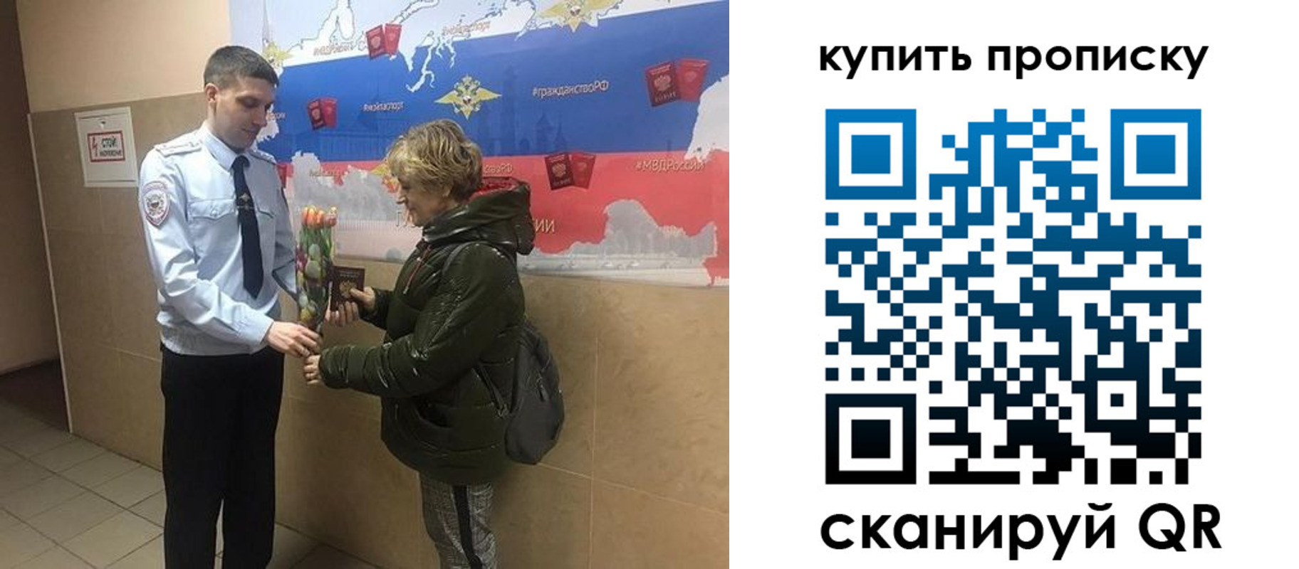 прописка законно в Долгопрудном