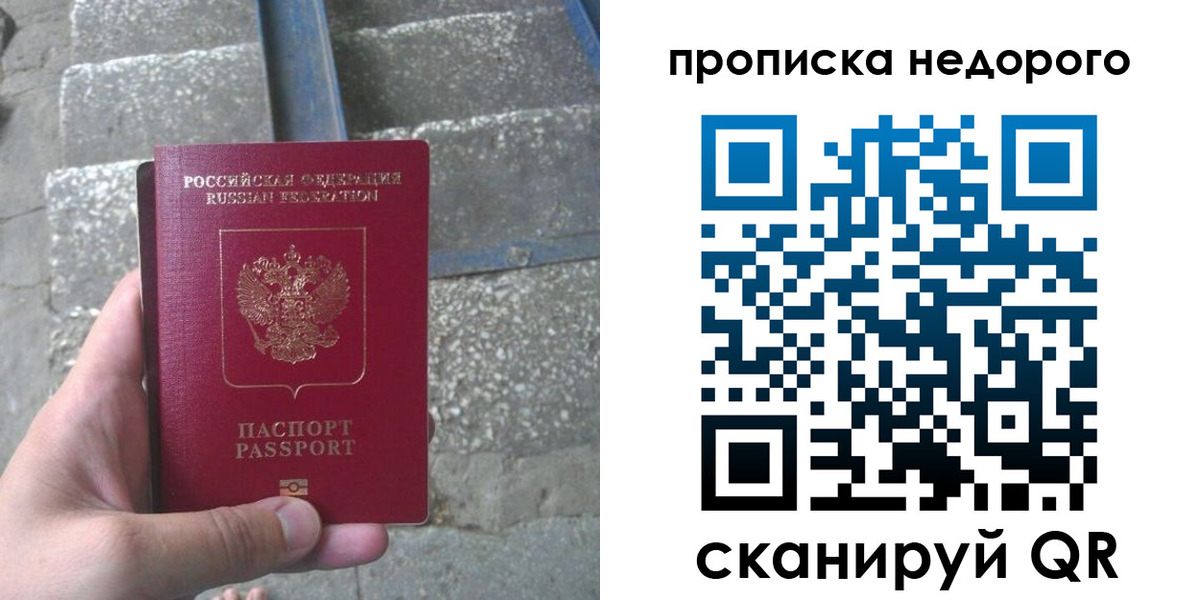 временная регистрация в Долгопрудном