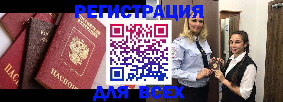 прописка гарантия в Долгопрудном