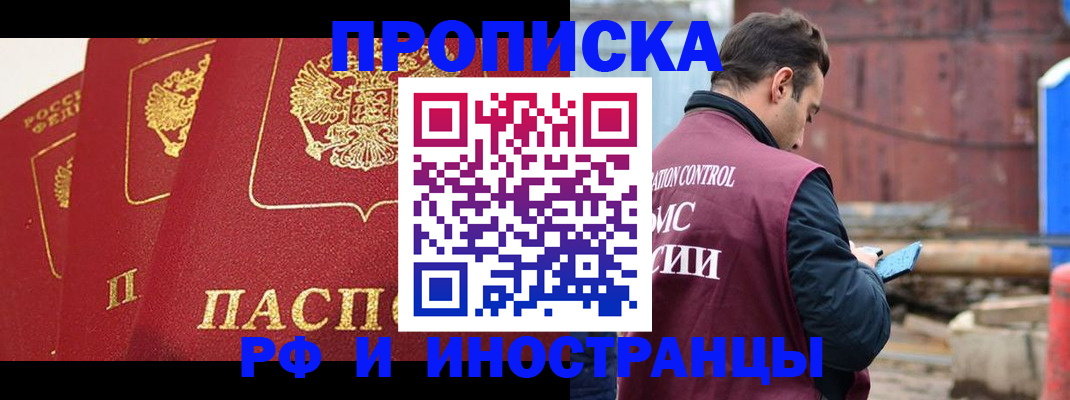 пропишу в квартире в Долгопрудном
