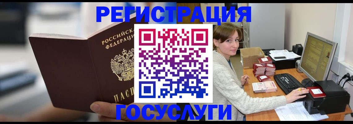 купить прописку в Долгопрудном