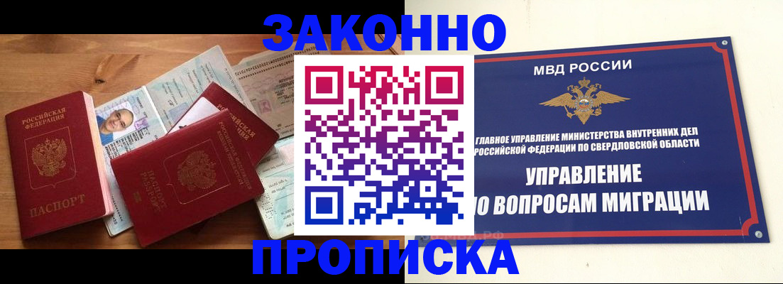 прописка для кредита в Долгопрудном
