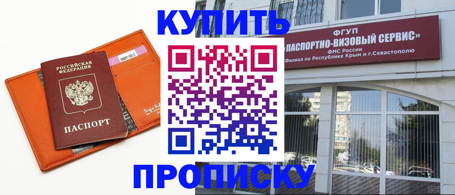 временная регистрация адрес в Долгопрудном