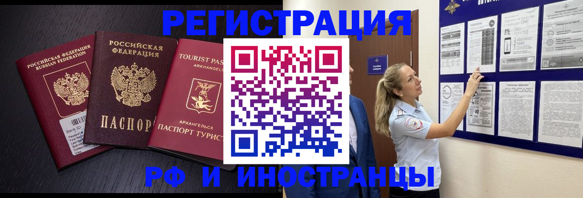 прописка паспорт в Долгопрудном